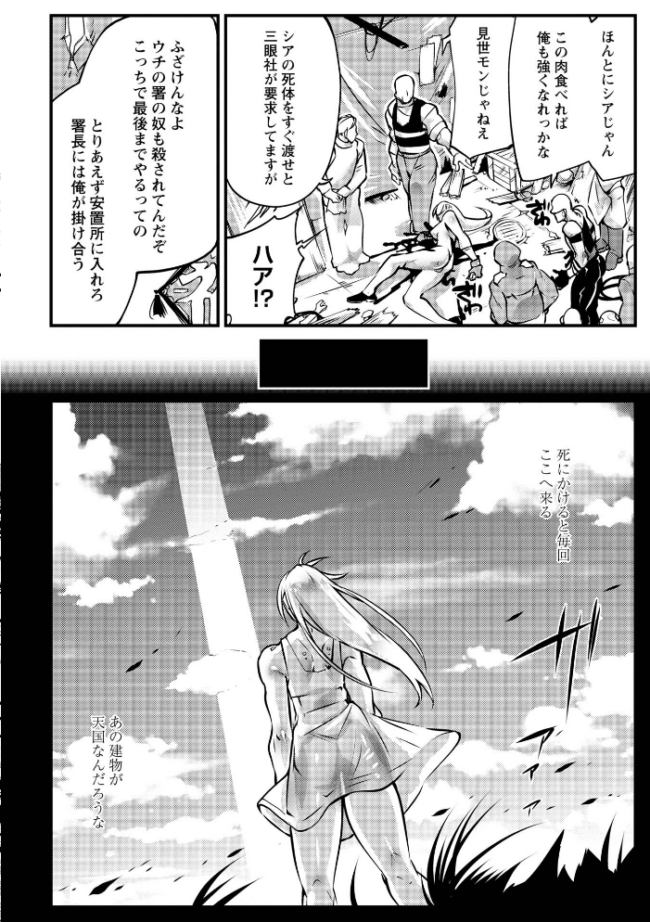 人間損壊【デジタル特装版】  bowalia サンプル画像