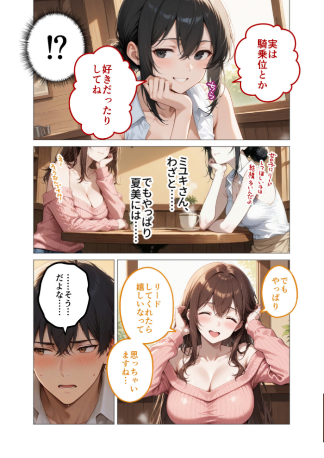 COMICシャルム 6 エロ漫画 サンプル画像