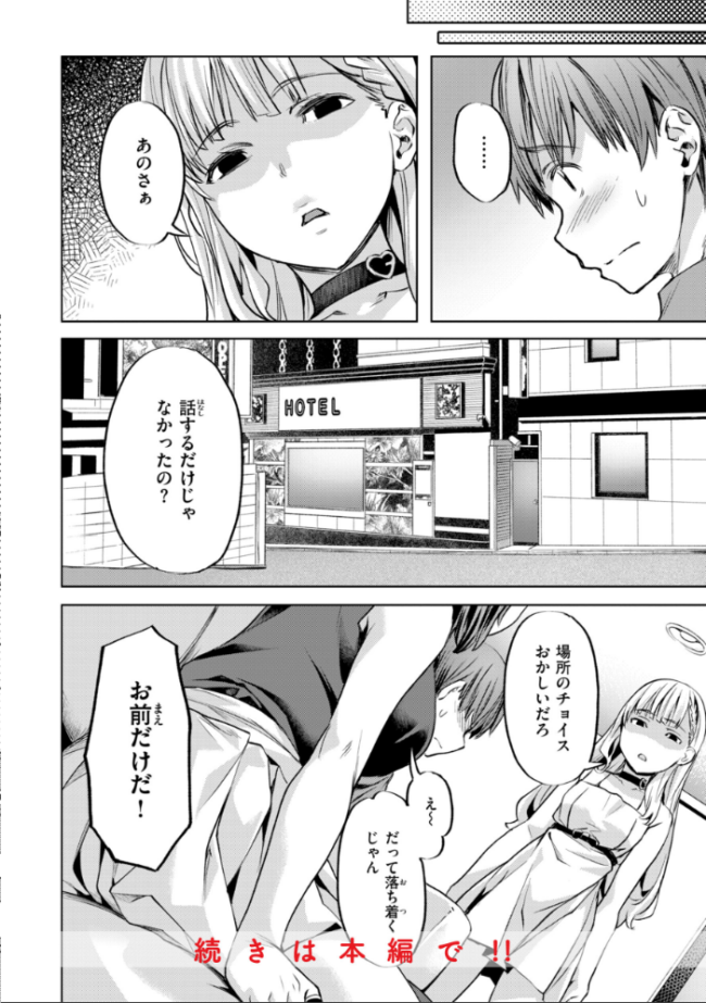 LOVEシャワー  長頼 サンプル画像