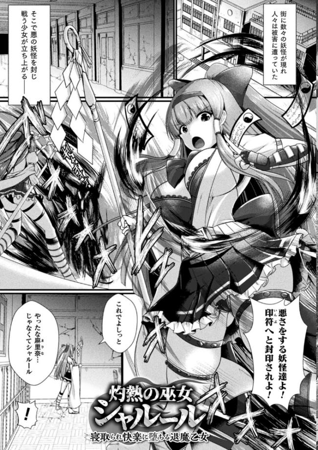 快楽堕淫デゼスポワール セレス龍 サンプル画像