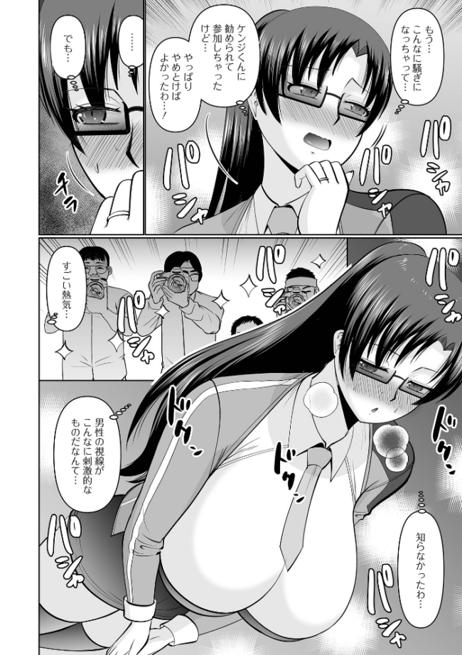 人妻と夜ふかし【デジタル特装版】 畠山桃哉 一水社編集部 サンプル画像
