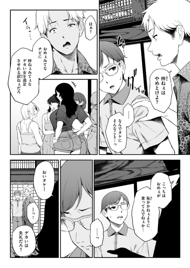 COMIC失楽天 2026年09月号 エロ漫画 サンプル画像