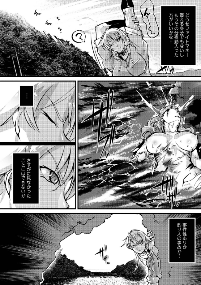 人間損壊【デジタル特装版】  bowalia サンプル画像