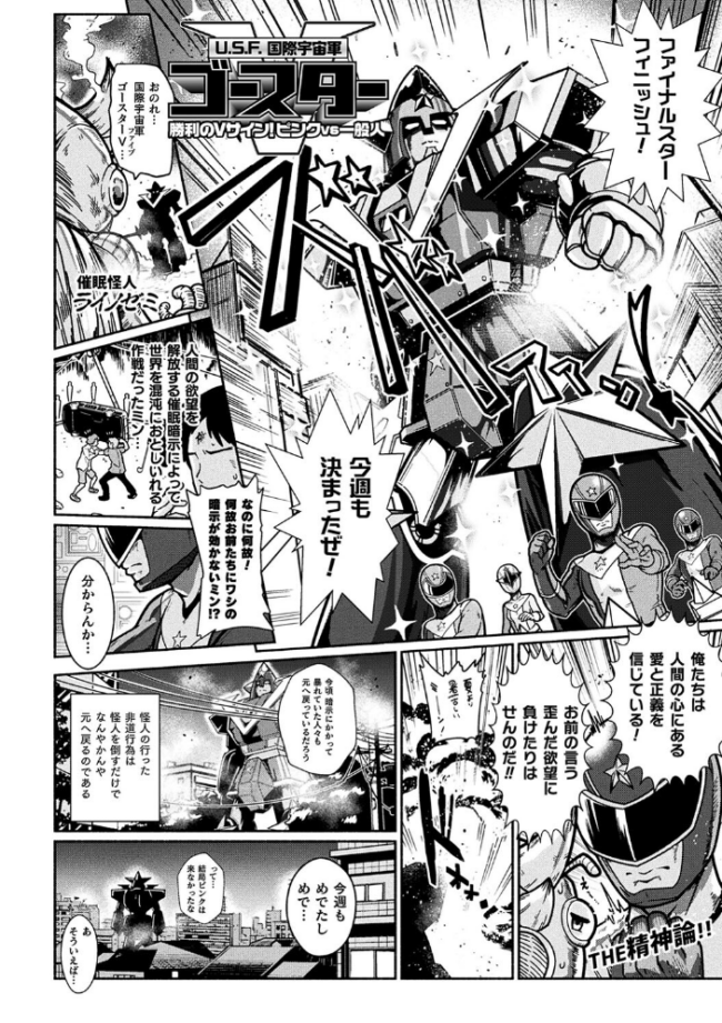 変身×少女×敗北 スーパーH-EROガール大戦  TJ-type1 サンプル画像