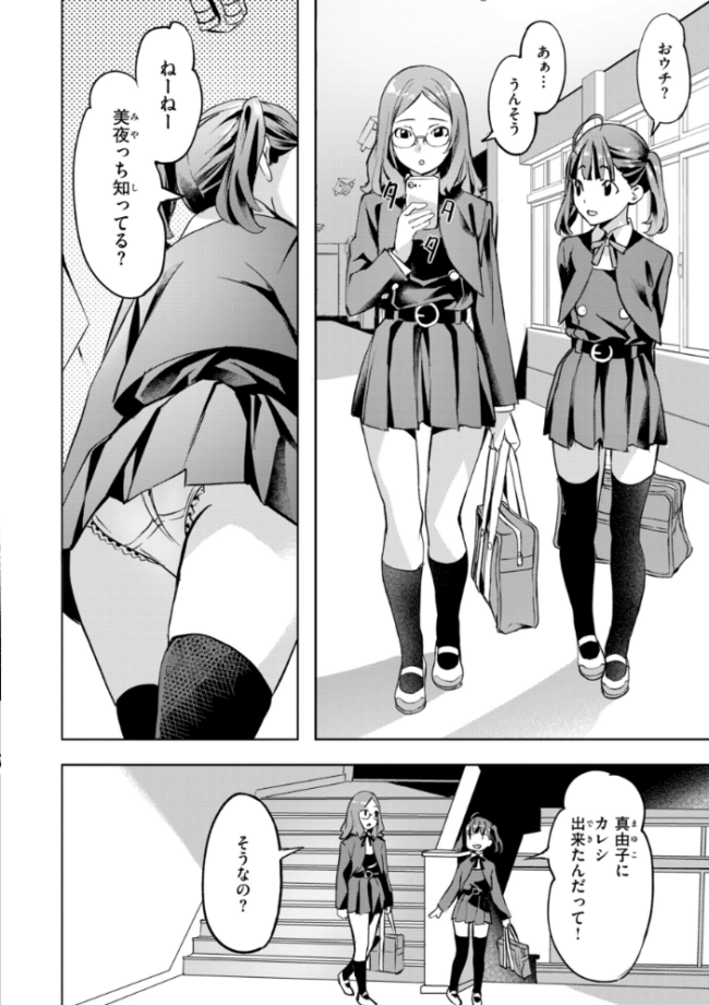 LOVEシャワー  長頼 サンプル画像