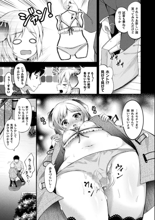 もふもふダイアリー〜ケモ耳少女は愛されたい〜  皆瀬たまき サンプル画像