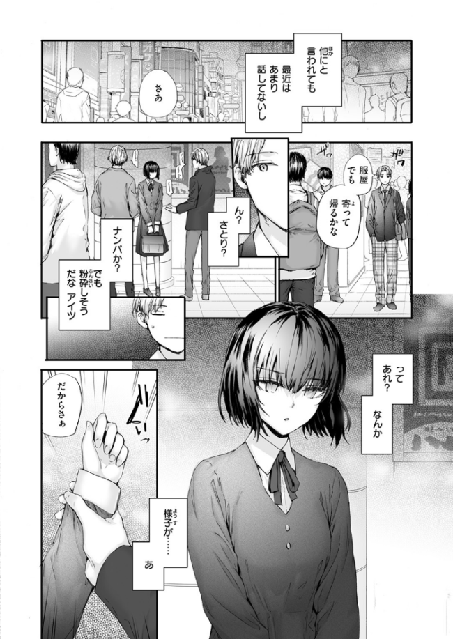 COMIC快楽天 2026年09月号 エロ漫画 サンプル画像