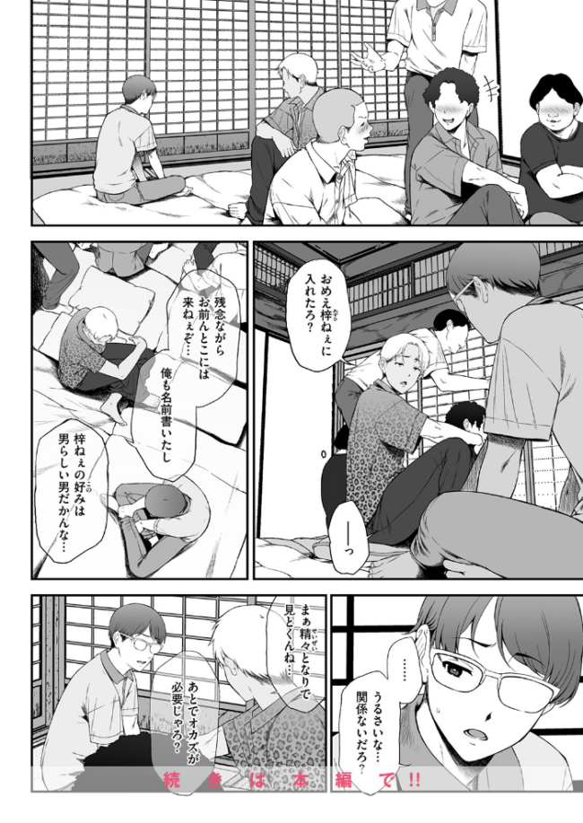 COMIC失楽天 2026年09月号 エロ漫画 サンプル画像