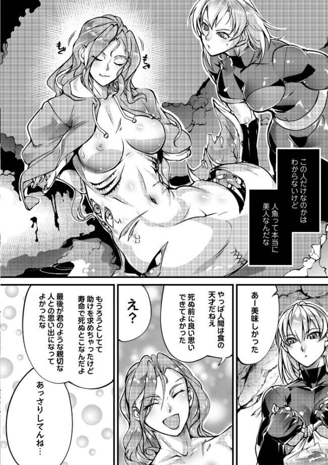 人間損壊【デジタル特装版】  bowalia サンプル画像
