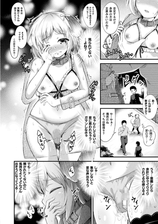 もふもふダイアリー〜ケモ耳少女は愛されたい〜  皆瀬たまき サンプル画像