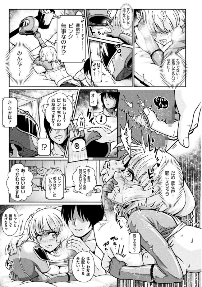 変身×少女×敗北 スーパーH-EROガール大戦  TJ-type1 サンプル画像