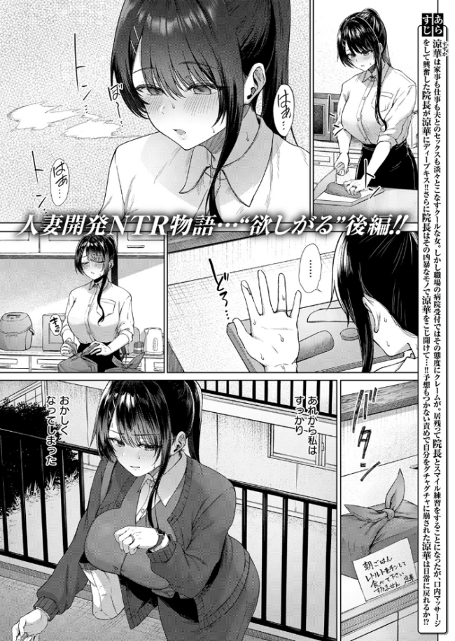 COMIC失楽天 2026年09月号 エロ漫画 サンプル画像