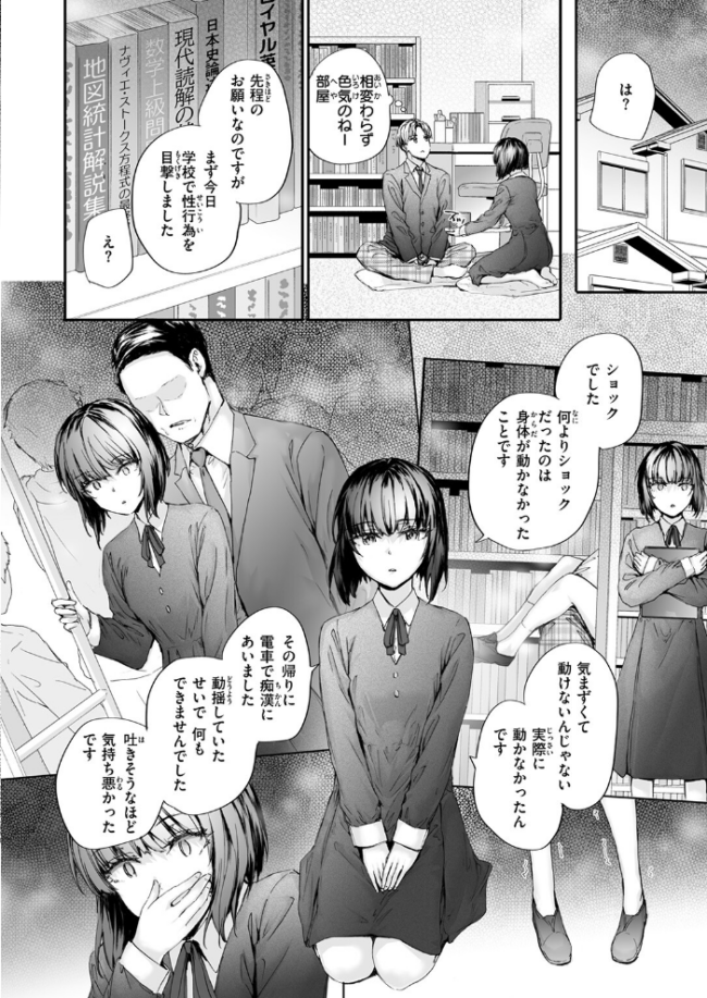 COMIC快楽天 2026年09月号 エロ漫画 サンプル画像