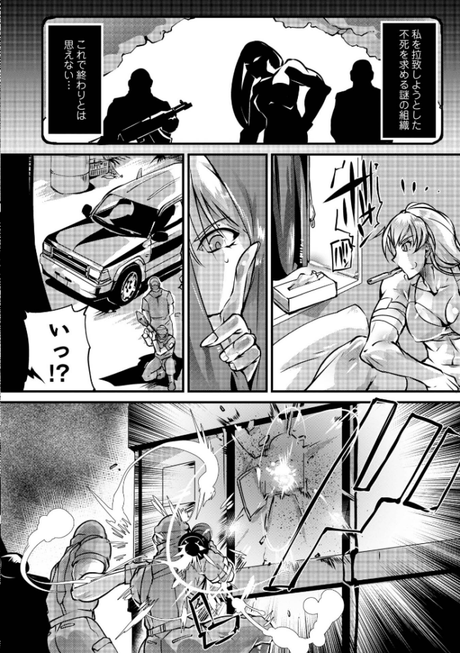 人間損壊【デジタル特装版】  bowalia サンプル画像