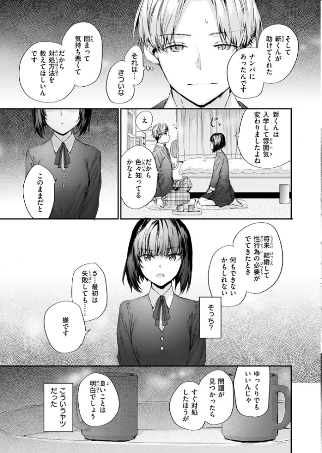COMIC快楽天 2026年09月号 エロ漫画 サンプル画像
