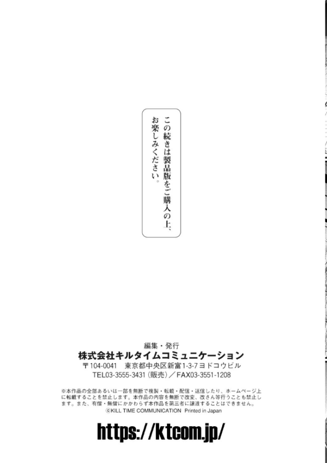 快楽堕淫デゼスポワール セレス龍 サンプル画像