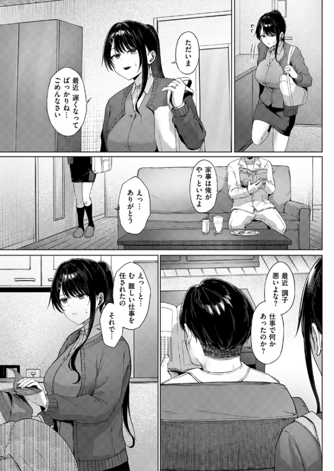 COMIC失楽天 2026年09月号 エロ漫画 サンプル画像