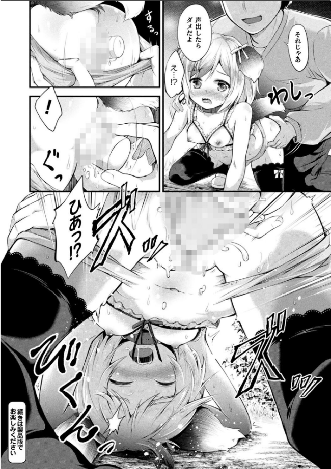 もふもふダイアリー〜ケモ耳少女は愛されたい〜  皆瀬たまき サンプル画像