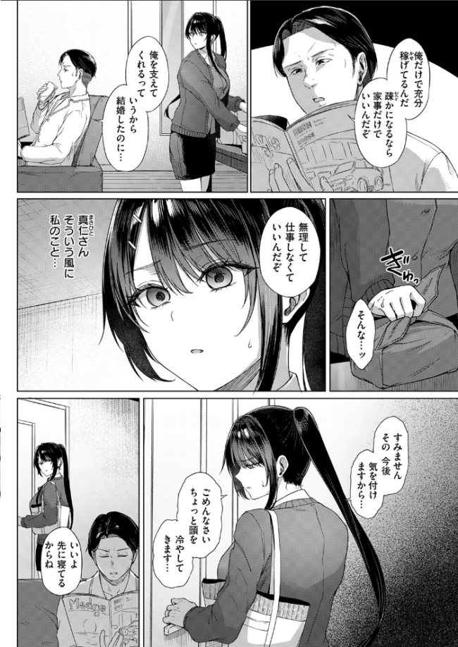 COMIC失楽天 2026年09月号 エロ漫画 サンプル画像