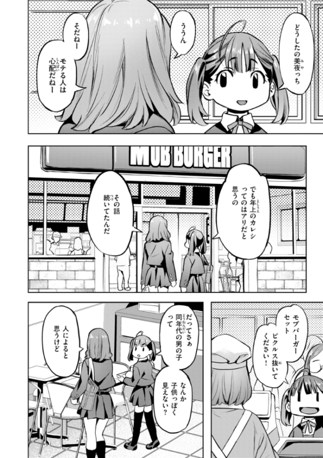 LOVEシャワー  長頼 サンプル画像