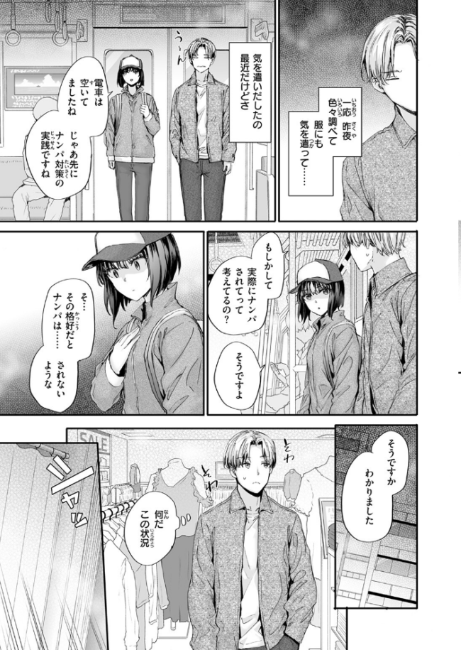 COMIC快楽天 2026年09月号 エロ漫画 サンプル画像