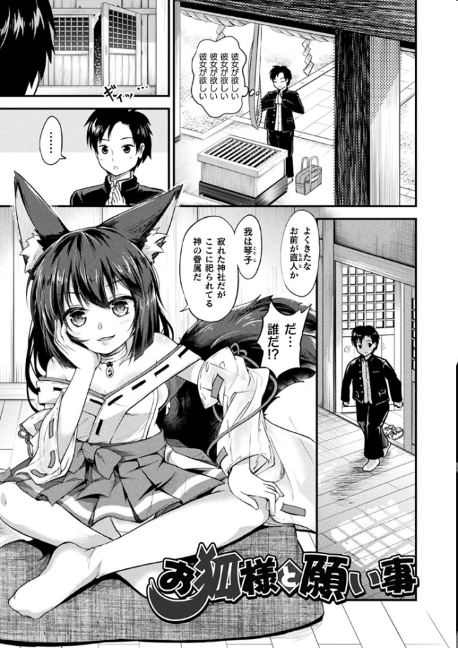 もふもふダイアリー〜ケモ耳少女は愛されたい〜  皆瀬たまき サンプル画像