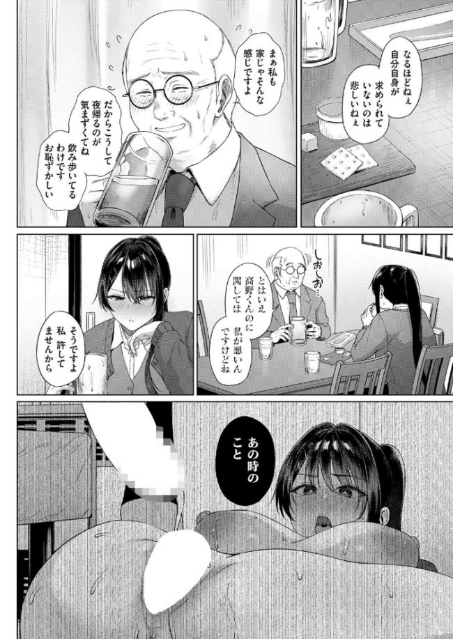 COMIC失楽天 2026年09月号 エロ漫画 サンプル画像