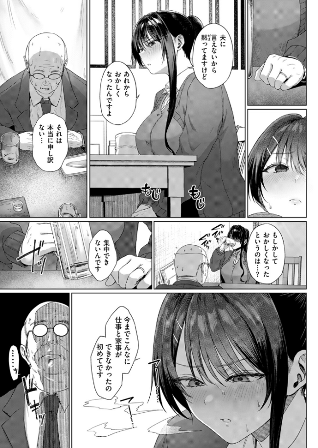 COMIC失楽天 2026年09月号 エロ漫画 サンプル画像