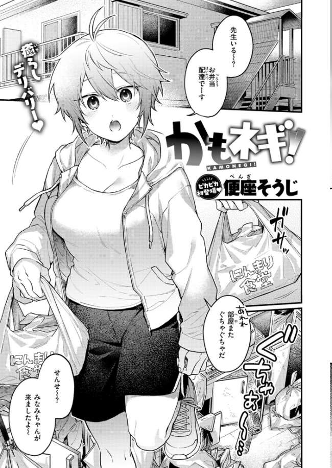 COMIC快楽天 2026年09月号 エロ漫画 サンプル画像