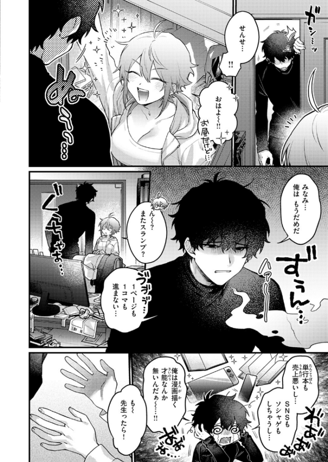 COMIC快楽天 2026年09月号 エロ漫画 サンプル画像