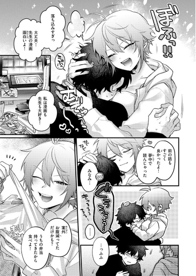 COMIC快楽天 2026年09月号 エロ漫画 サンプル画像