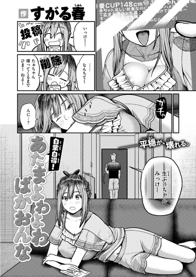 COMIC失楽天 2026年09月号 エロ漫画 サンプル画像