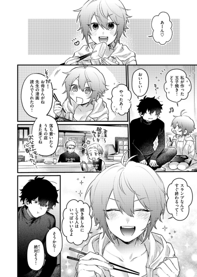 COMIC快楽天 2026年09月号 エロ漫画 サンプル画像