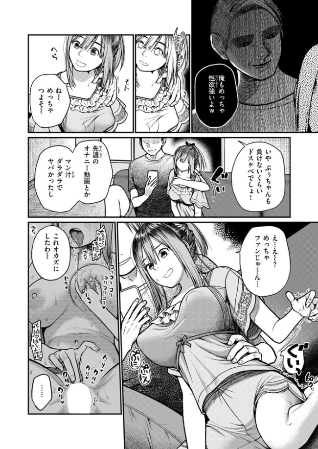 COMIC失楽天 2026年09月号 エロ漫画 サンプル画像