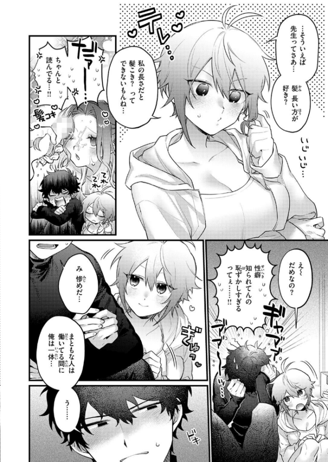 COMIC快楽天 2026年09月号 エロ漫画 サンプル画像