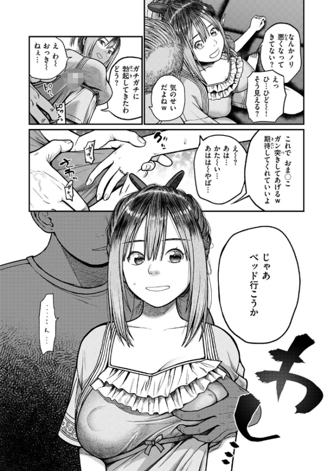 COMIC失楽天 2026年09月号 エロ漫画 サンプル画像