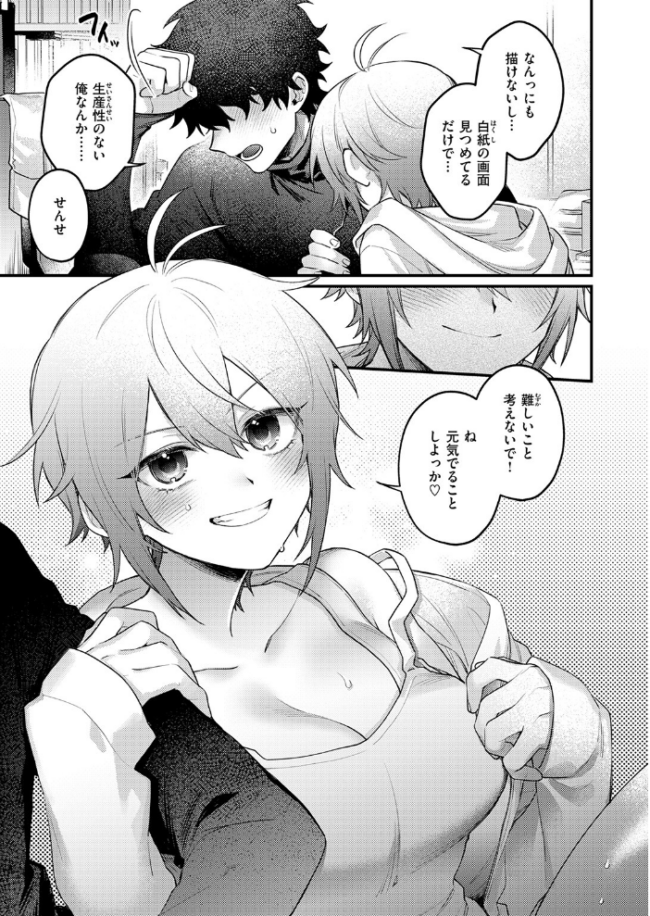 COMIC快楽天 2026年09月号 エロ漫画 サンプル画像