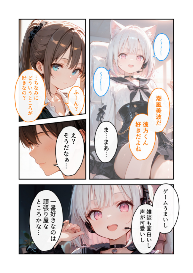 COMICシャルム 6 エロ漫画 サンプル画像