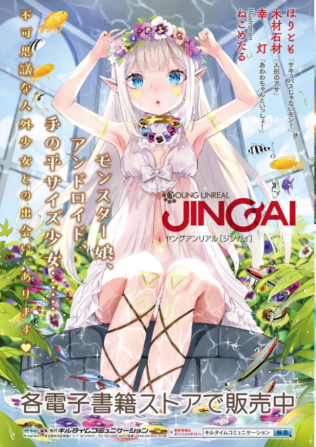 もふもふダイアリー〜ケモ耳少女は愛されたい〜  皆瀬たまき サンプル画像