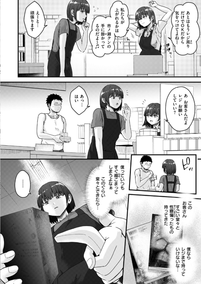 COMIC失楽天 2026年09月号 エロ漫画 サンプル画像