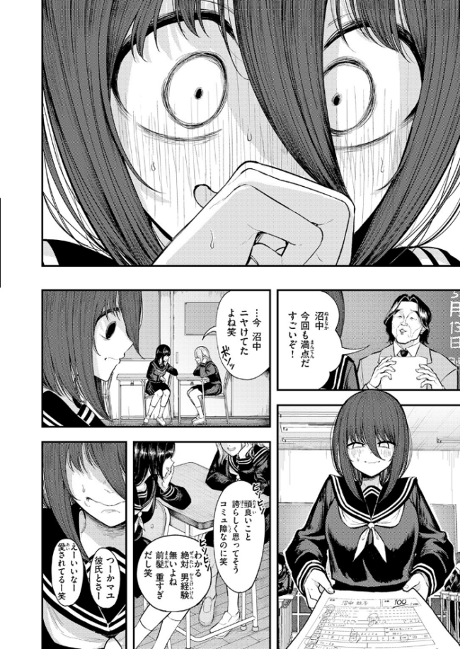 COMIC快楽天 2026年09月号 エロ漫画 サンプル画像
