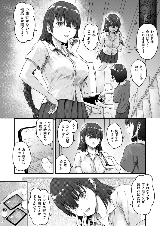 COMIC失楽天 2026年09月号 エロ漫画 サンプル画像