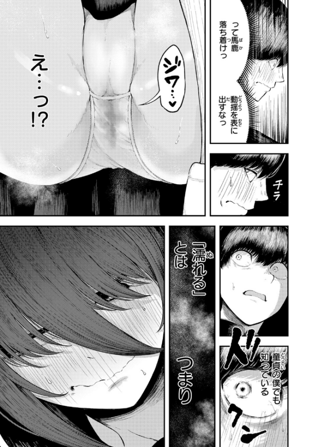 COMIC快楽天 2026年09月号 エロ漫画 サンプル画像