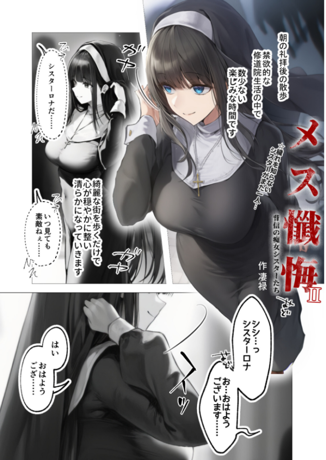 COMICシャルム 6 エロ漫画 サンプル画像