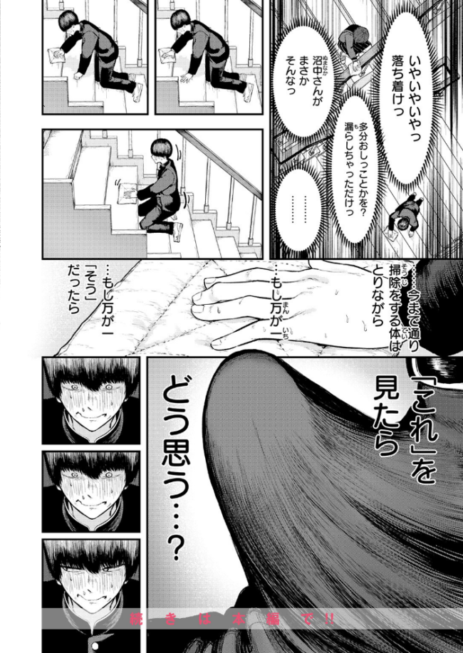 COMIC快楽天 2026年09月号 エロ漫画 サンプル画像
