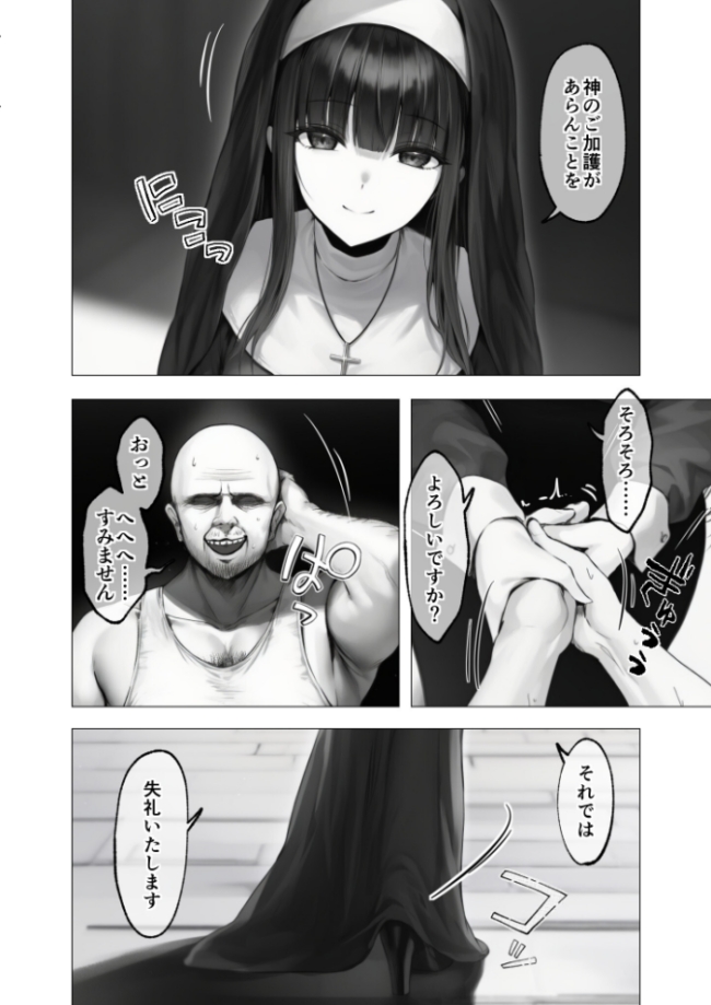 COMICシャルム 6 エロ漫画 サンプル画像