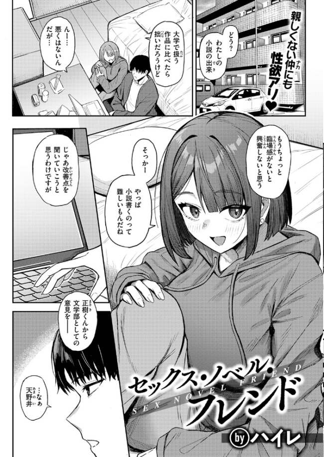 COMIC失楽天 2026年09月号 エロ漫画 サンプル画像