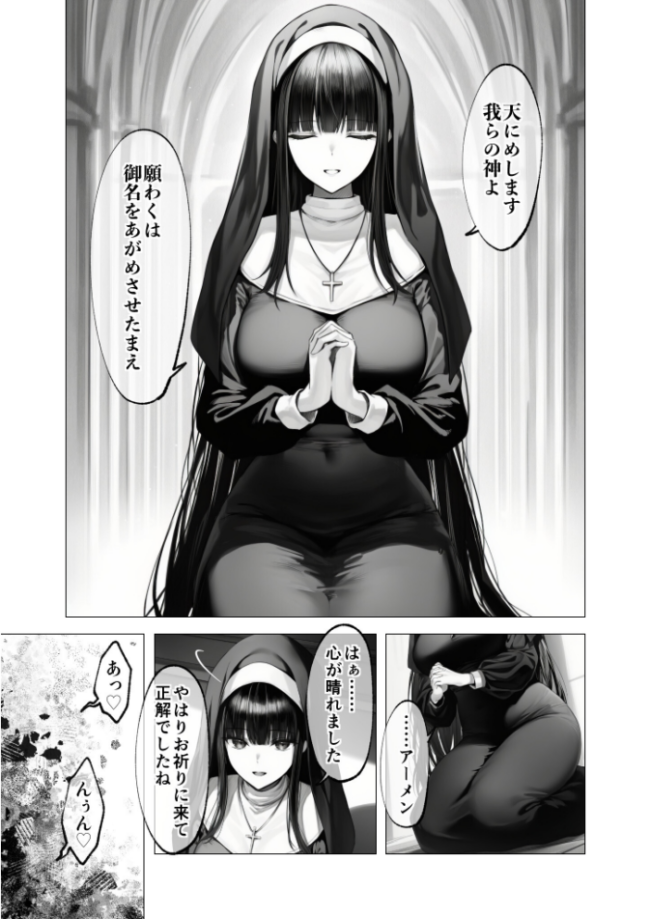 COMICシャルム 6 エロ漫画 サンプル画像