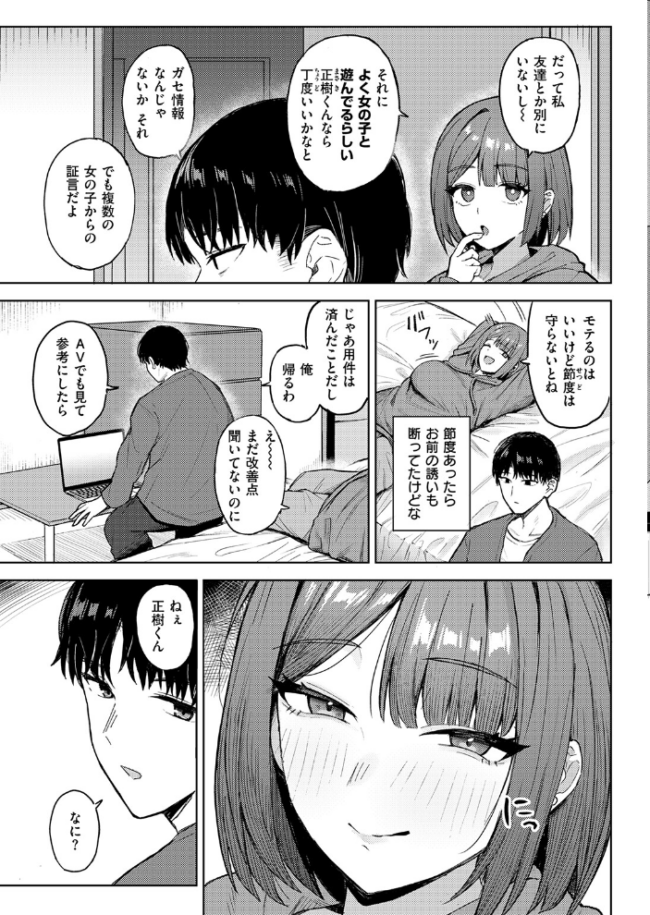 COMIC失楽天 2026年09月号 エロ漫画 サンプル画像