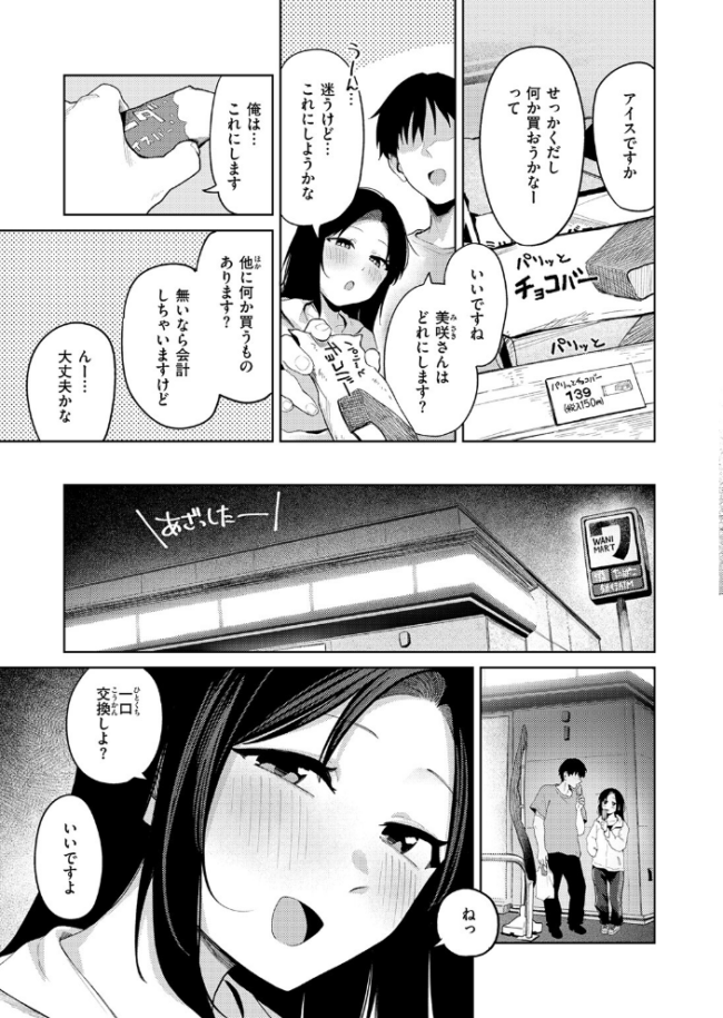 COMIC快楽天 2026年09月号 エロ漫画 サンプル画像